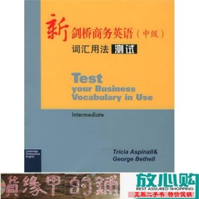 新剑桥商务英语词汇用法测试中级英阿斯皮诺尔AspinallT人民9787115135124