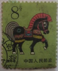 庚午年生肖绿马邮票，