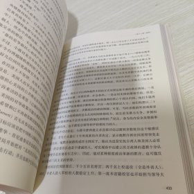 蒋介石与现代中国