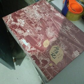 脂砚斋重评石头记