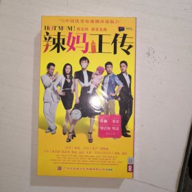 辣妈正传 13碟装 DVD【全新未拆封】孙俪、张译、邬君梅、明道 主演