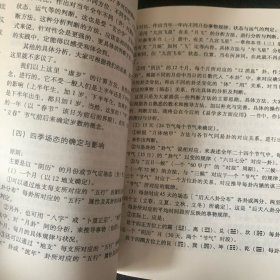 易理数理（一，二，三）3册全
