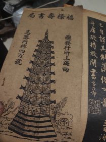碑拓一通