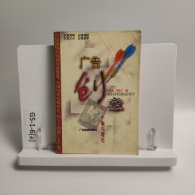 廣告創(chuàng)意-個(gè)案與理論