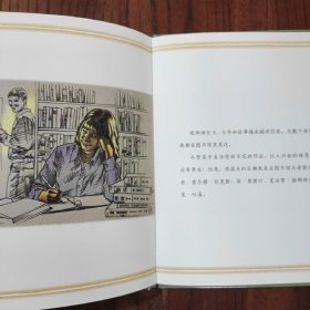 和爸爸一起读书 (精装本)