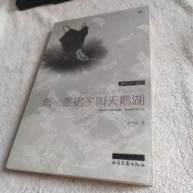 亲爱的，你要更美好：本书与 有一条裙子叫天鹅湖 是相同的ISBN编号，请评论时注明。