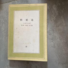 情爱伦