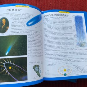 十万个为什么（全4册）