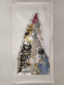 福建名家，汪天亮当代水墨艺术138*70cm，纸本托片。汪天亮，1950年11月出生于上海。现为中国美术家协会会员、中国工艺美术学会漆艺专业委员会顾问、闽江学院美术学院院长，教授、福建省漆艺文化研究会会长、福州美术家学会副主席、福建画院特聘画师、福建省工艺美术大师、北京城市学院艺术系研究生导师、台湾辅仁大学讲座教授、福州大学厦门工艺美术学校名誉教授、中国民间艺术协会漆艺协会主任。（保真书画）4