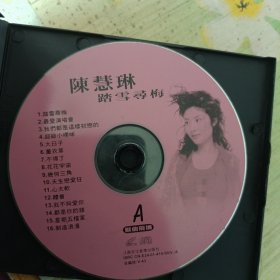 陈慧琳 踏雪寻梅1VCD
