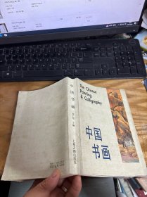 中国书画 1班1印