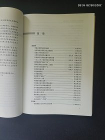 石家庄文史资料全书 无极县卷