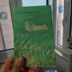 玲珑塔