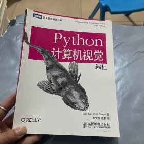 Python计算机视觉编程