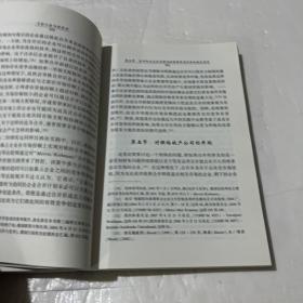 当代德国法学名著：卡特尔法与经济学