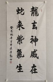 景学勤将军（中将）四尺整纸书法137x70cm，软片。景学勤，中国人民解放军中将，中国空军副司令员 ，山东莱芜人，1940年生。1964年加入中国共产党。（保真书画）