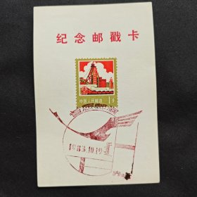 内蒙古赤峰首届邮展戳卡。1983年