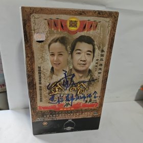 五十集电视连续剧；金婚 DVD 16碟装DVD 有签字