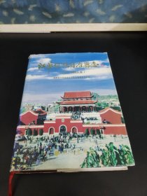 江华瑶族自治县志:1990~2003年