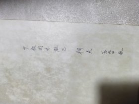 电影文学丛谈（精装，柯灵签赠）