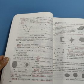 地理信息系统原理与方法