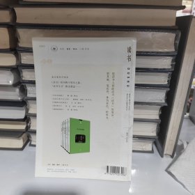 《读书》杂志2016（1－12期 少6）2017（1－12期 ）2018（1－12期 ）2019（1－12期 少12）46册合售