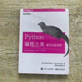 Python编程之美：最佳实践指南