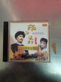光盘 雍正王朝 1999影视全奉献