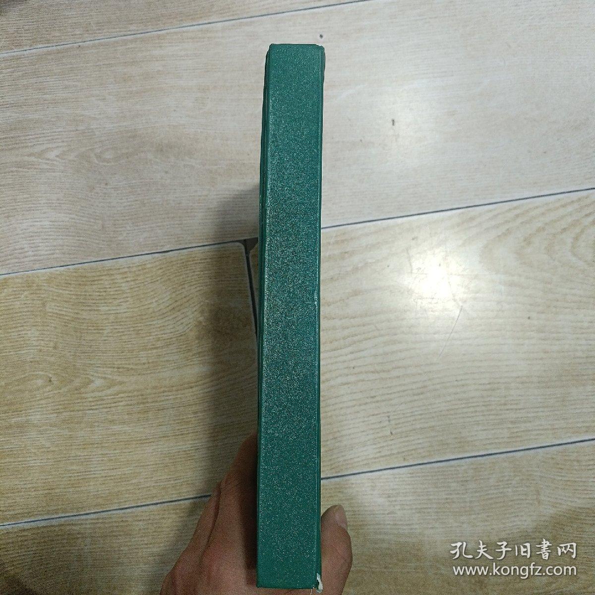三希堂法帖（乾隆御刻历代名家书法真迹）第四卷