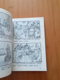 孙子兵法 第一册到第六册