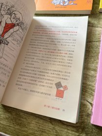清华附中给孩子的通识课：地理 数学 化学 物理（四本合售）