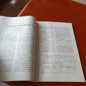 黄河泥沙研究报告选编  第二集