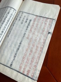 清官府 双色套印 木活字印本《朱批谕旨》原装一函六厚册 王士俊折 杨天纵 许良彬 石云焯 李元英等奏折