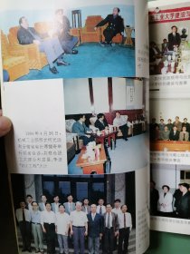 96年初版 《合肥工业大学校史》 大16开本（95版校史。建校50周年纪念。首次编写的校史。）