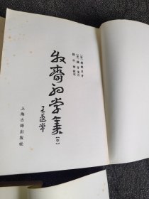 牧齋初学集（全三册）：仅1000册