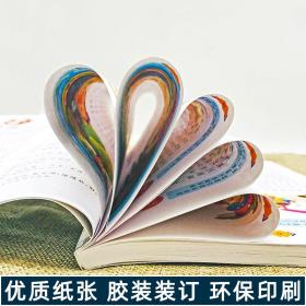 弟子规(注音彩图)