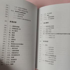 岭南中医儿科名家黎炳南/岭南中医药文库医家系列
