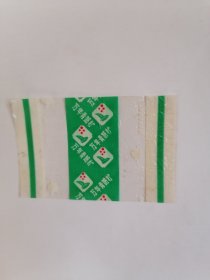 老玻璃纸糖纸：（南京糖果冷食厂）万年青奶糖