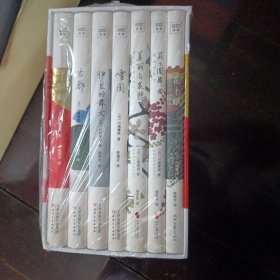 川端康成50周年纪念珍藏版（套装共7册）正版未拆封