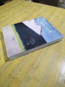 天涯纪行 : 我俩眼中的世界（世界那么美，一起去看看！环游世界的入门指南！全彩裸书脊插图珍藏版！）