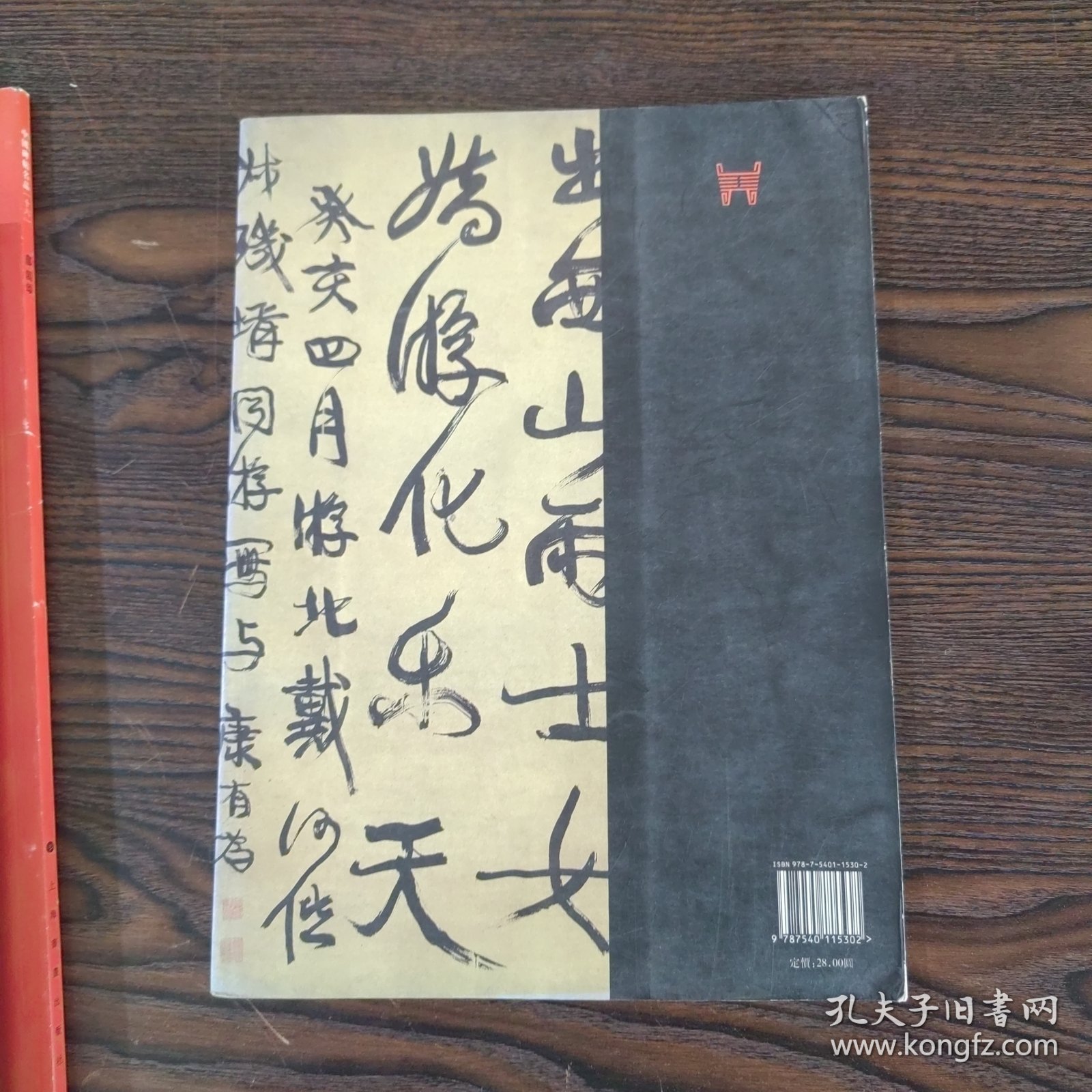 康有为书法精选