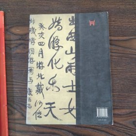 康有为书法精选