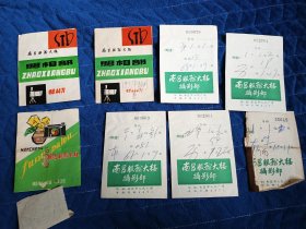 15个相片袋 合拍，都带1张底片，公私合营和文化时期的，5张有毛主席语录，南昌服务大楼摄影部、鹤纪、真真照相馆等