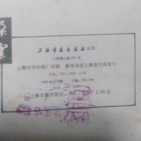 中国绘画研究季刊《朵云》15