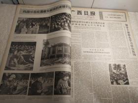 1976年9月【广西日报】1个月合订本！唐山抗震救灾。毛主席逝世专辑！