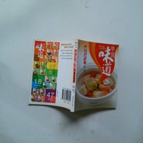 中国味道：喷香的饼