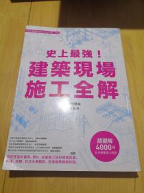 建筑工程施工作业技术细则