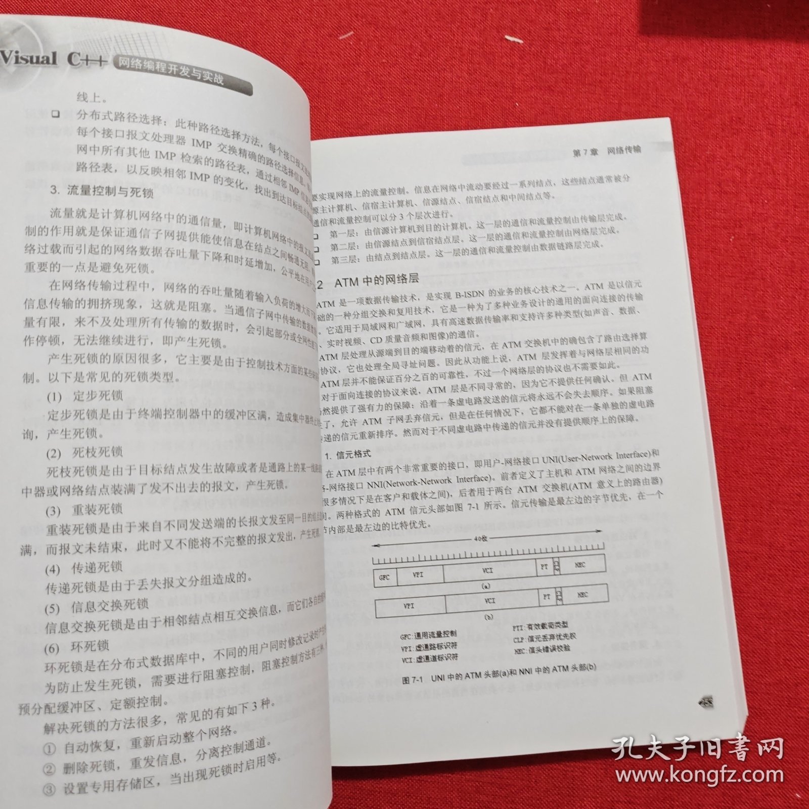 c网络应用编程实验指导与开发实例  第1张