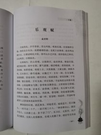 3370（九江精品好书！）16开本《彭泽赋文选编》（品相好！内容好！），较厚，共261页，2020年9月，内容丰富，品相很好！值得选购和收藏！