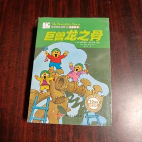 贝贝熊系列丛书：侦探故事（全6册）
